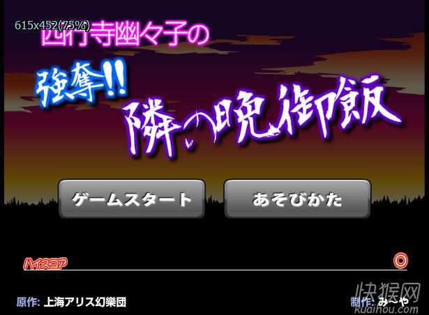 �����ӵ���ʳ֮����Ϸ��վ