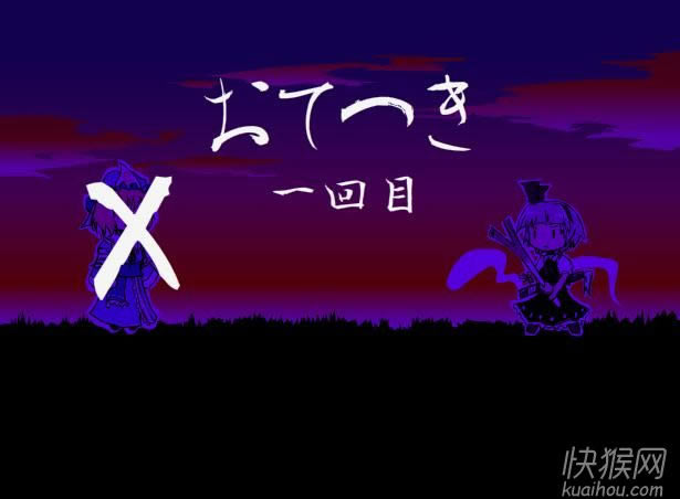 �����ӵ���ʳ֮����Ϸ