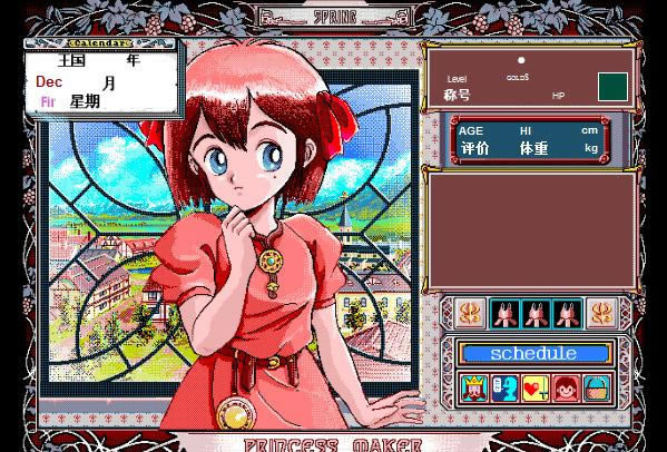 美少女梦工场游戏本站