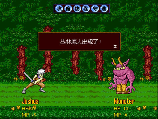 魔幻记-晨曦钟声游戏本站