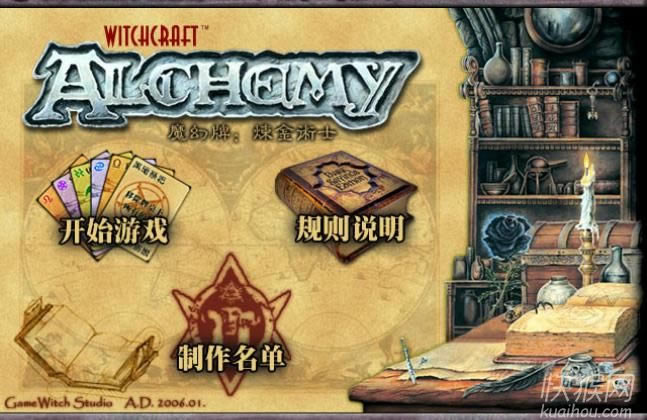 ħ����������ʿ(Alchemy)��Ϸ