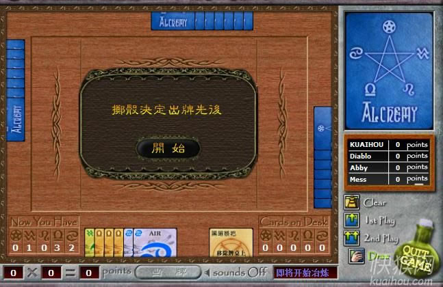 魔幻牌炼金术士(Alchemy)游戏本站