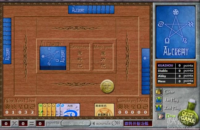 魔幻牌炼金术士(Alchemy)游戏本站