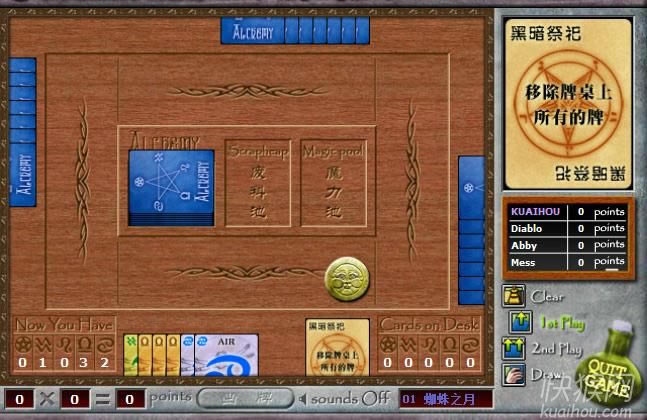 魔幻牌炼金术士(Alchemy)游戏本站