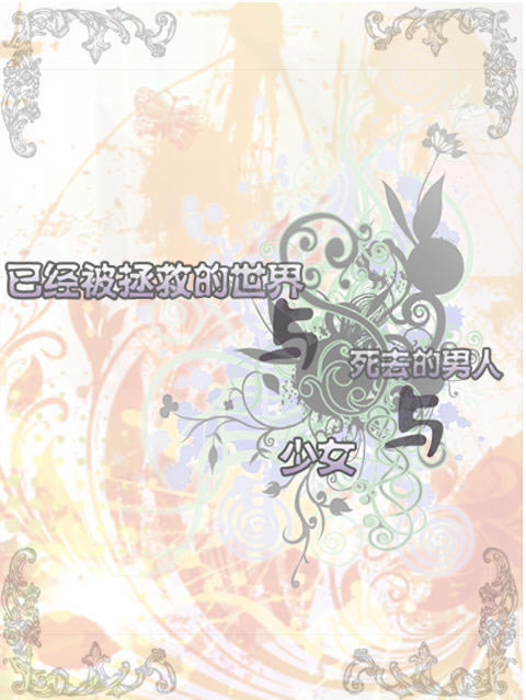 �Ѿ������ȵ���������ȥ����������Ů��eynare�⴫��Ϸ