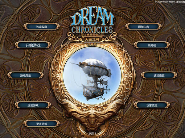 ��֮��4:���֮����Ϸ��վ