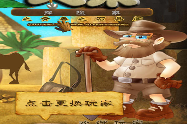 ����̽�ռ�֮�ഺ֮ʯ������Ϸ��վ