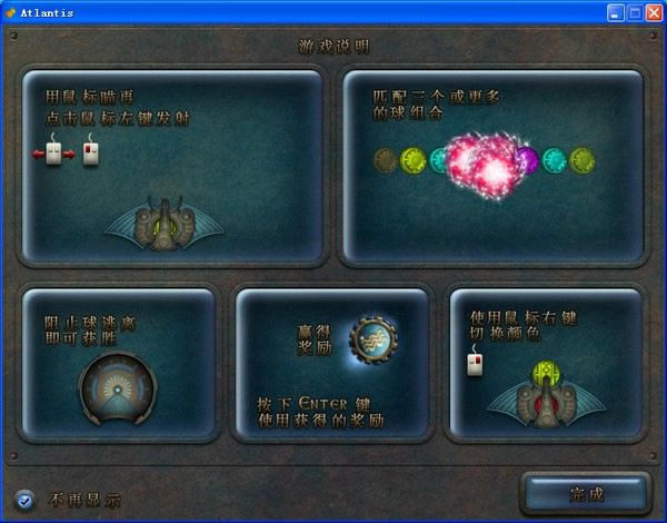 亚特兰蒂斯祖玛游戏本站