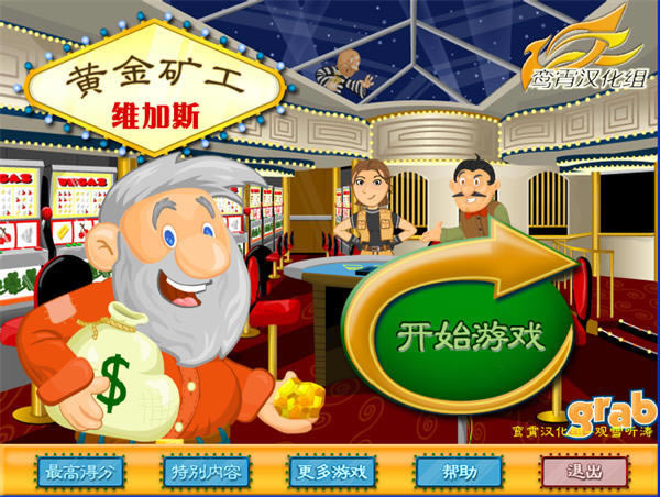 �ƽ��ά��˹����Ϸ