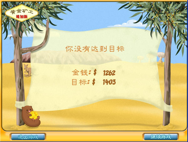 黄金矿工维加斯版游戏本站