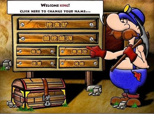 淘金热EXE游戏本站