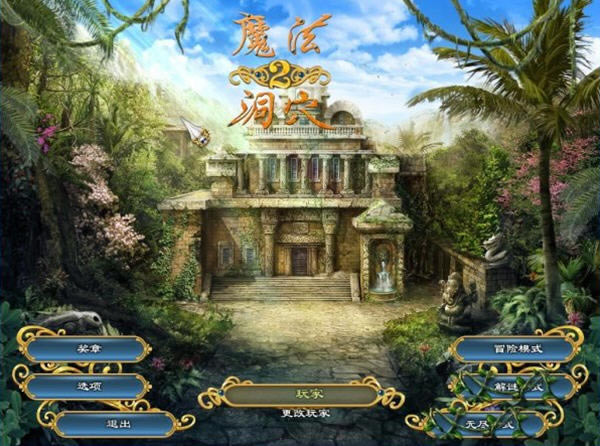 ħ����Ѩ2��Ϸ