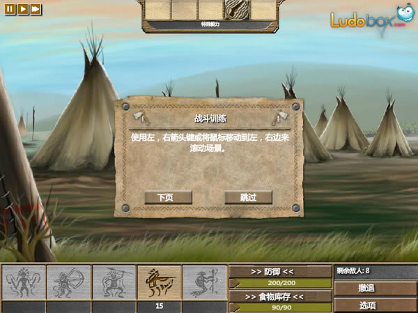 最后的村落游戏本站