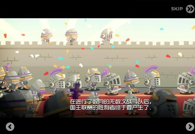 国王联赛:奥德赛游戏本站