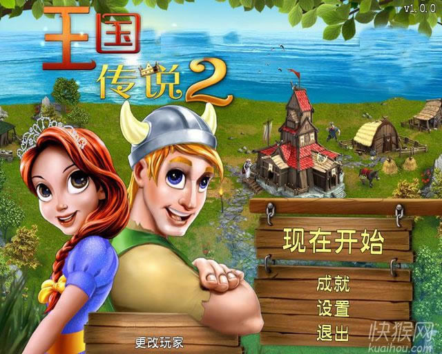 ������˵2��Ϸ