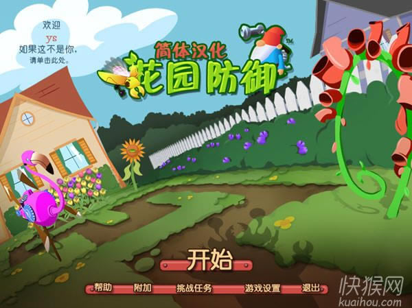 ��԰����ս��Ϸ��վ