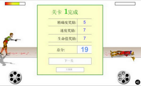 Ѫǹ������Ϸ��վ