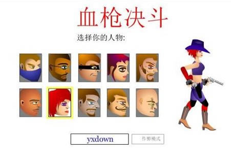 Ѫǹ������Ϸ��վ