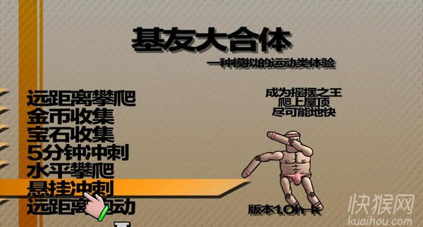 基友大合体游戏本站