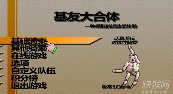 基友大合体游戏本站