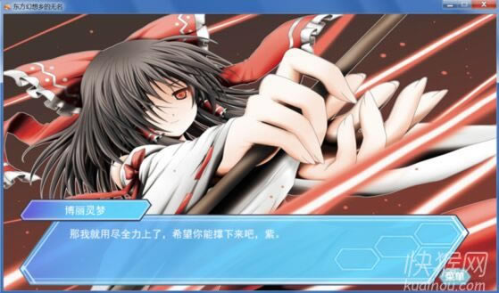 东方幻想乡的无名