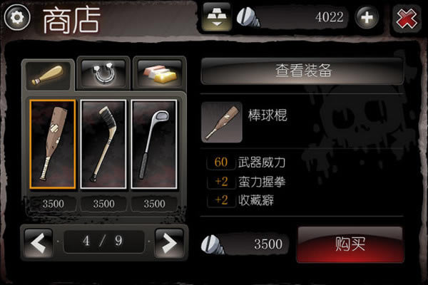 死宅必须屎2游戏本站