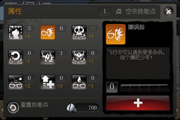 死宅必须屎2游戏本站