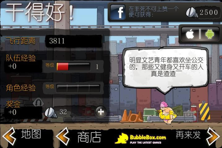 死宅必须屎2游戏本站