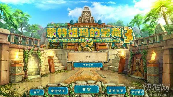 蒙特祖玛的宝藏3游戏本站