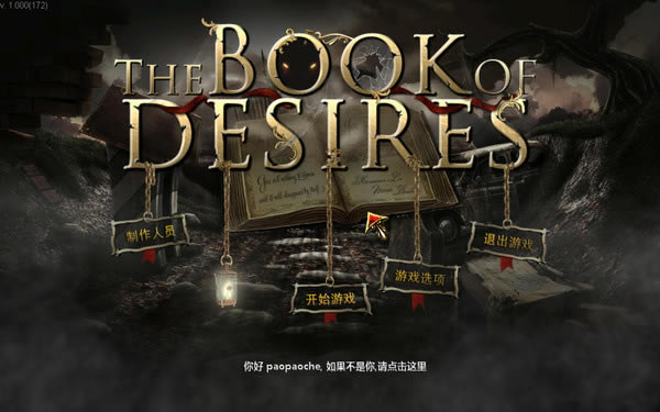 欲望之书游戏本站