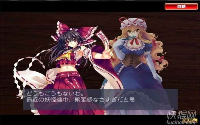 幻想乡泰战:永花之章游戏本站