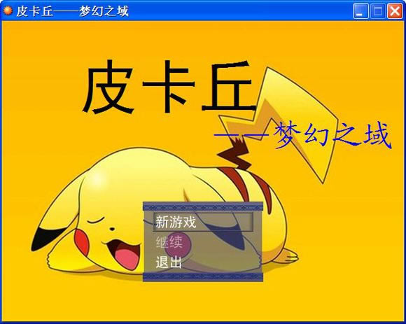 Ƥ�����λ�֮����Ϸ