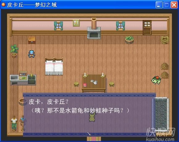 皮卡丘:梦幻之域