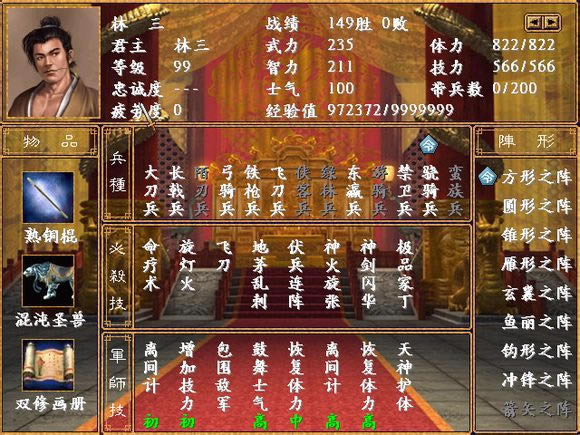 极品家丁游戏本站