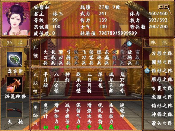 极品家丁游戏本站