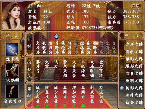 极品家丁游戏本站