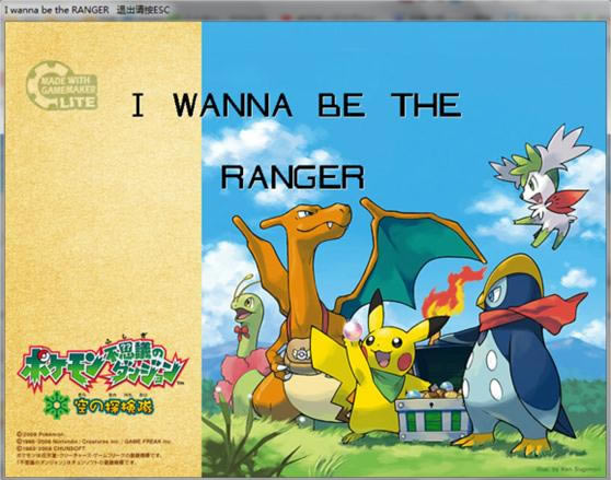 i wanna be the ranger ver4.3游戏本站