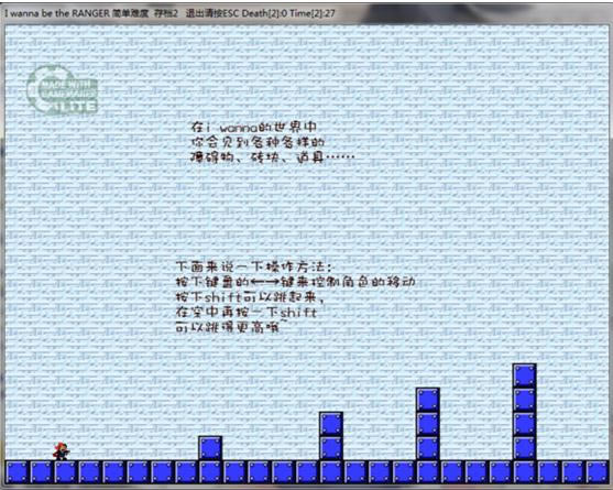 i wanna be the ranger ver4.3游戏本站