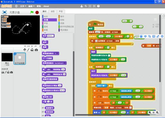 Ԫ��ɳ�� 0.03.0.09��Ϸ