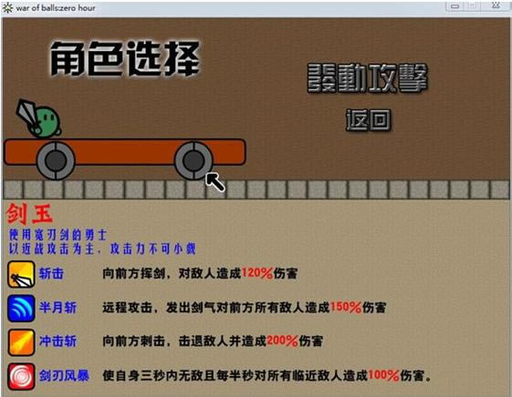 war of balls zerohour ver1.25��Ϸ