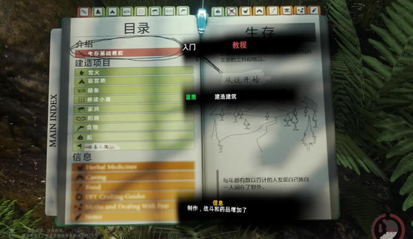 森林(The Forest)v0.13游戏本站