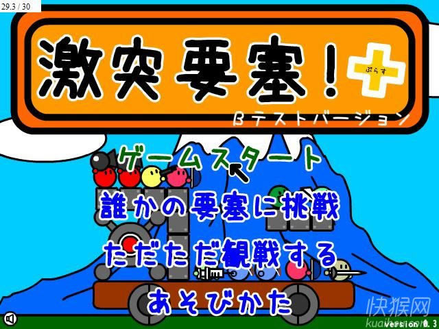 激突要塞2游戏本站