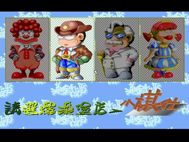 ����ս��(DOS��Ϸ)��Ϸ