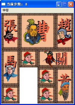 华容道小鱼儿游戏本站