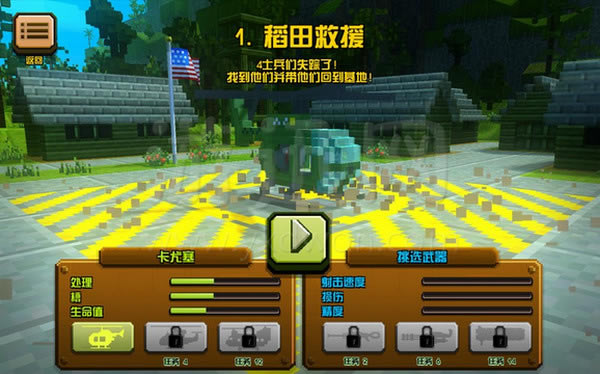 合力救援游戏本站