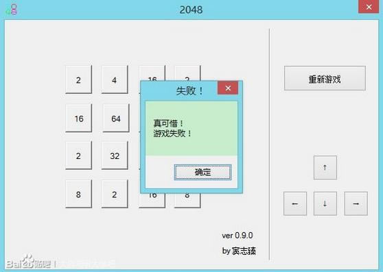 С��Ϸ2048 MFC����Ϸ