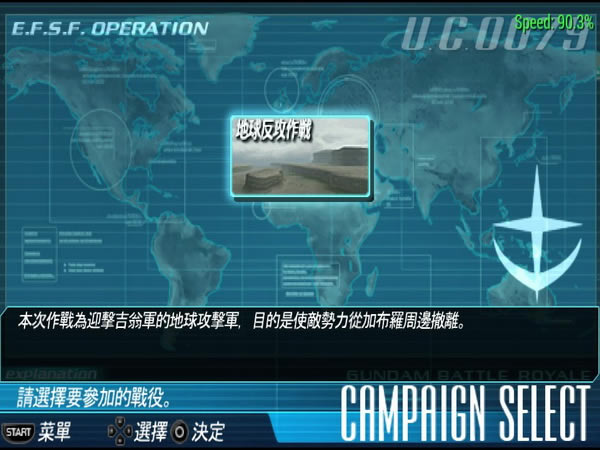 机动战士高达:大混战电脑PC版游戏本站