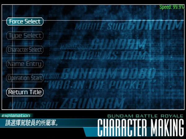 机动战士高达:大混战电脑PC版游戏本站