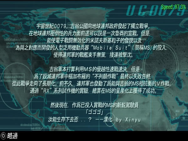 机动战士高达:大混战电脑PC版游戏本站