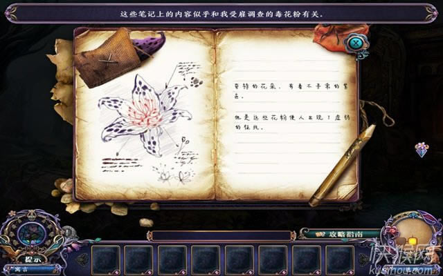 黑暗寓言7:民谣之长发姑娘游戏本站